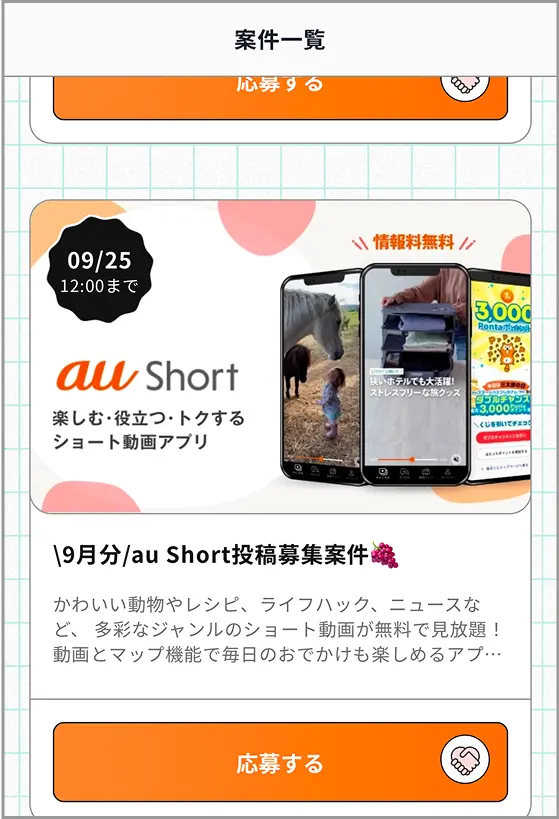 案件一覧
