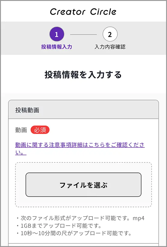 投稿情報を入力する