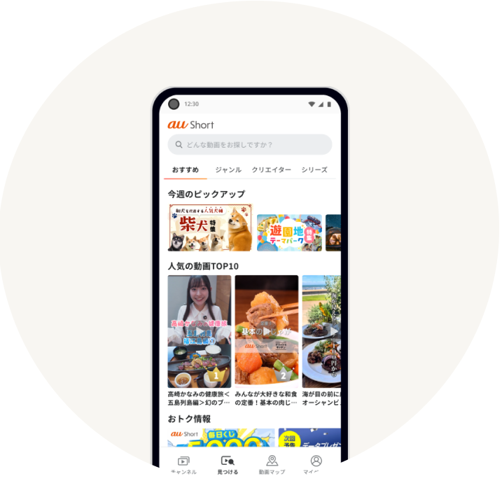 見つけるのイメージ画像