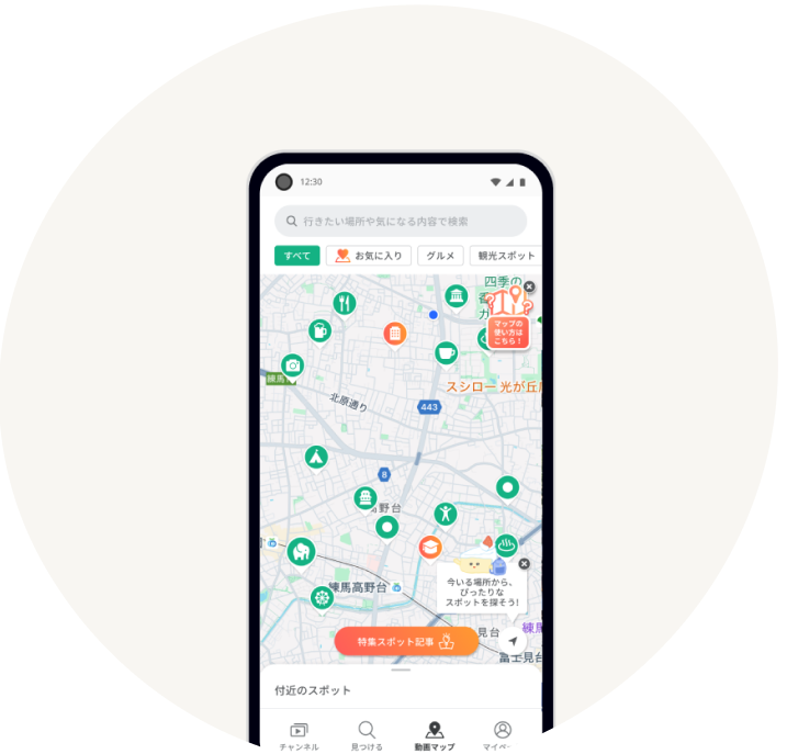チャンネルのイメージ画像