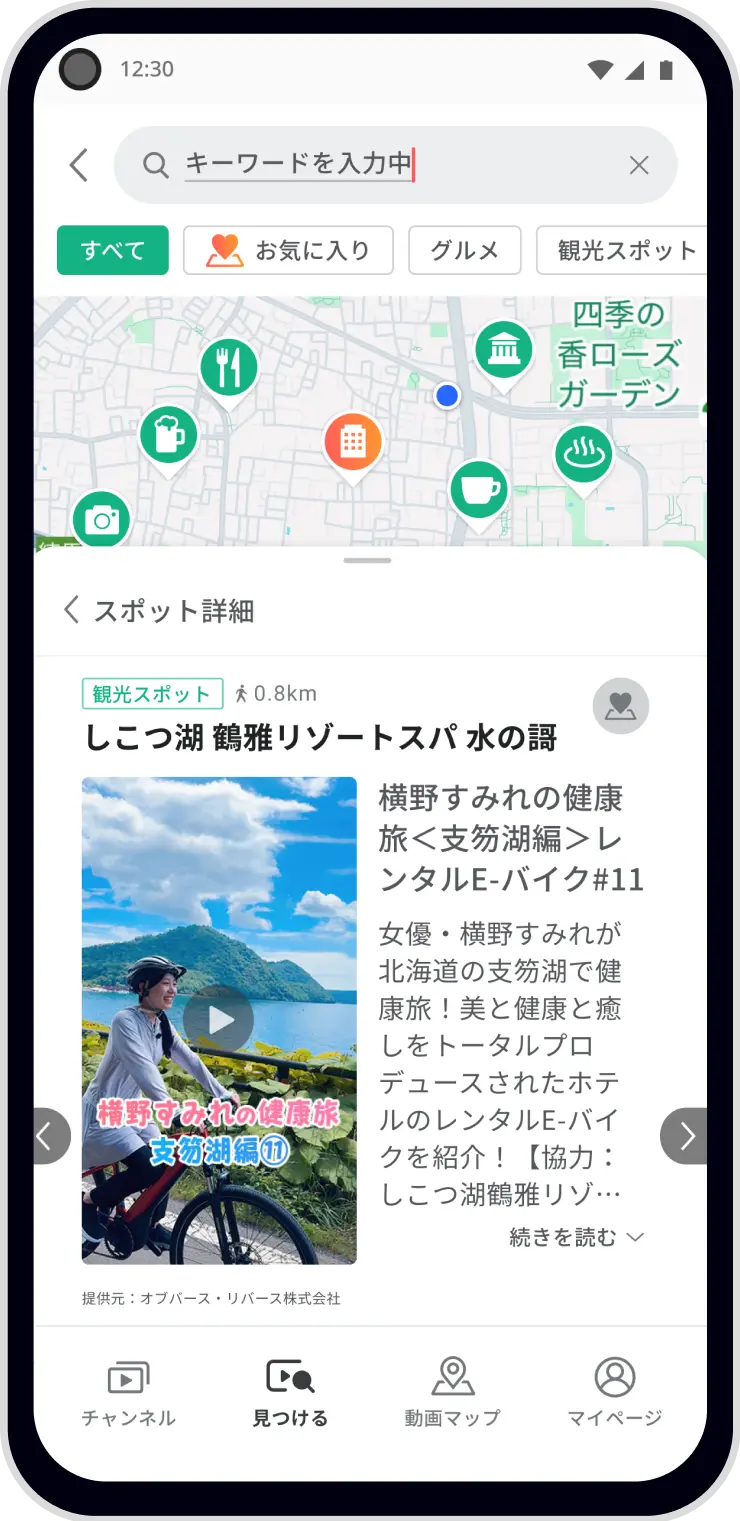 動画×マップの動画