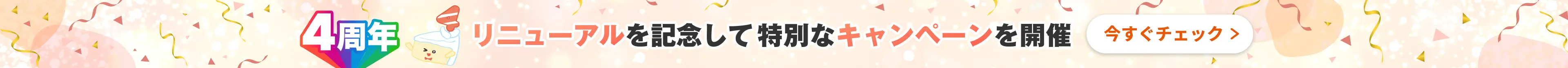 au 5Gチャンネルは au リニューアル記念キャンペーン開催